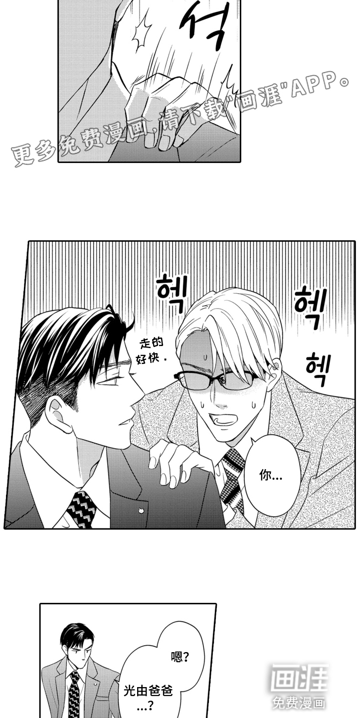 第3话1