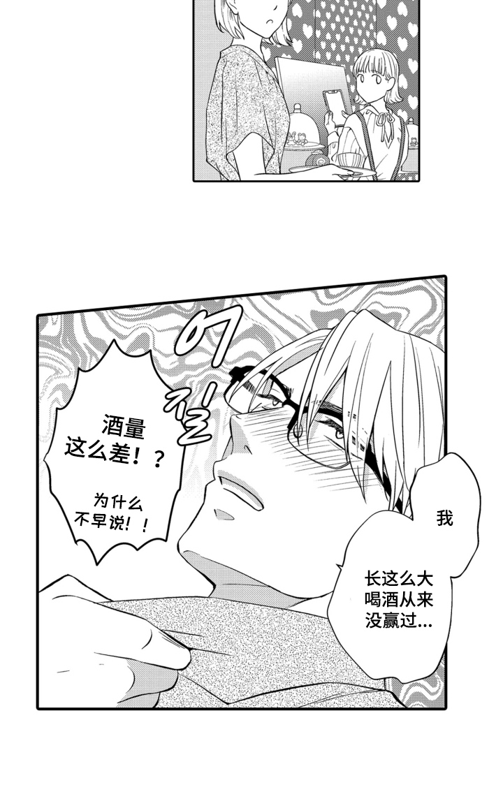 第3话12