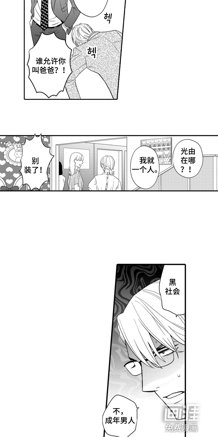第3话2