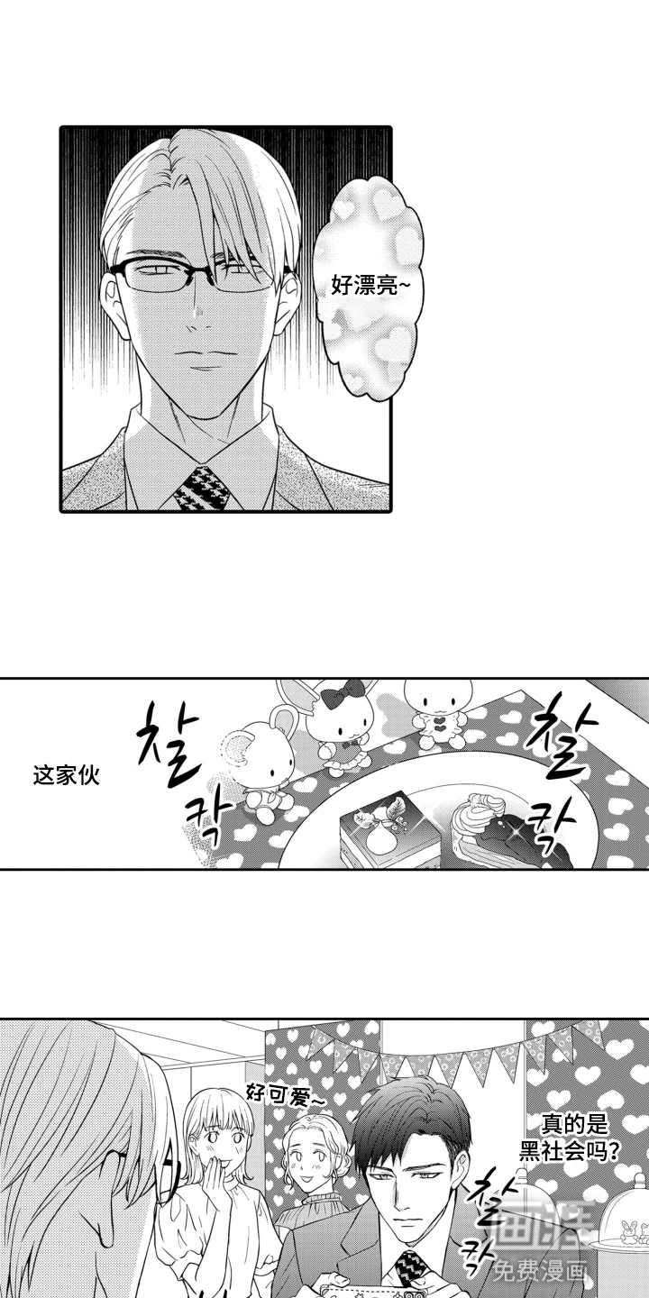 第3话4