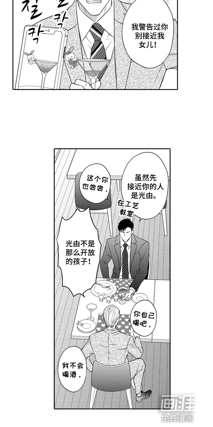 第3话6
