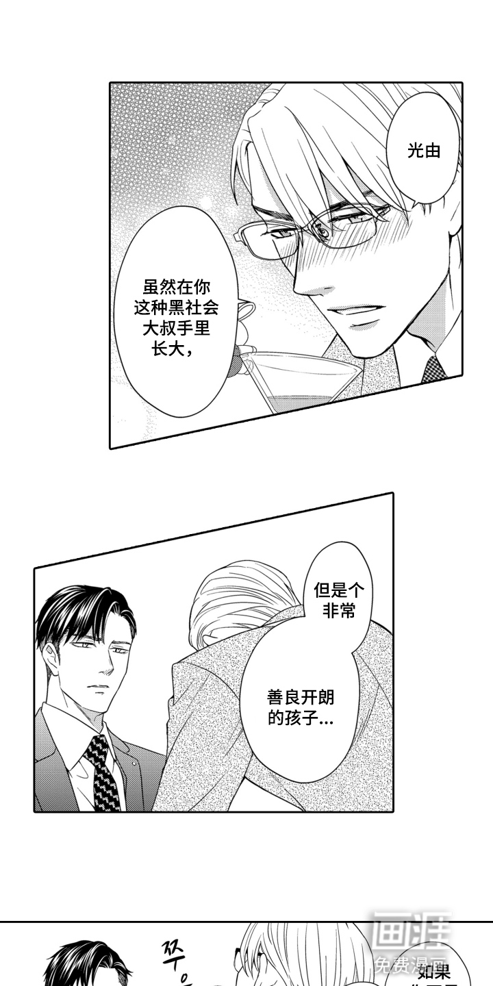 第3话7