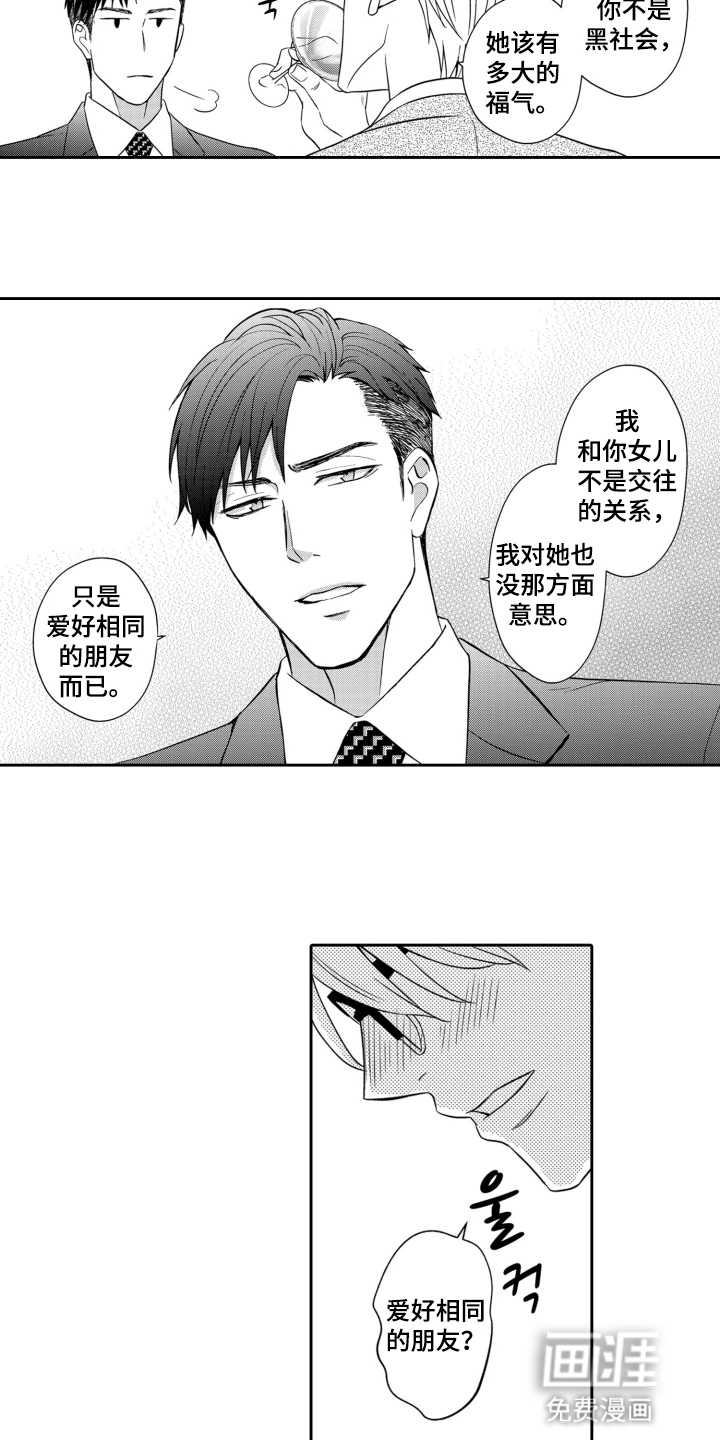 第3话8