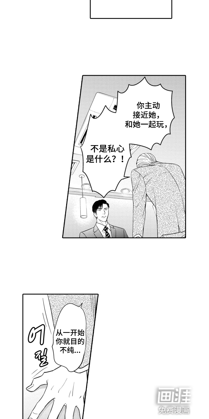 第3话9