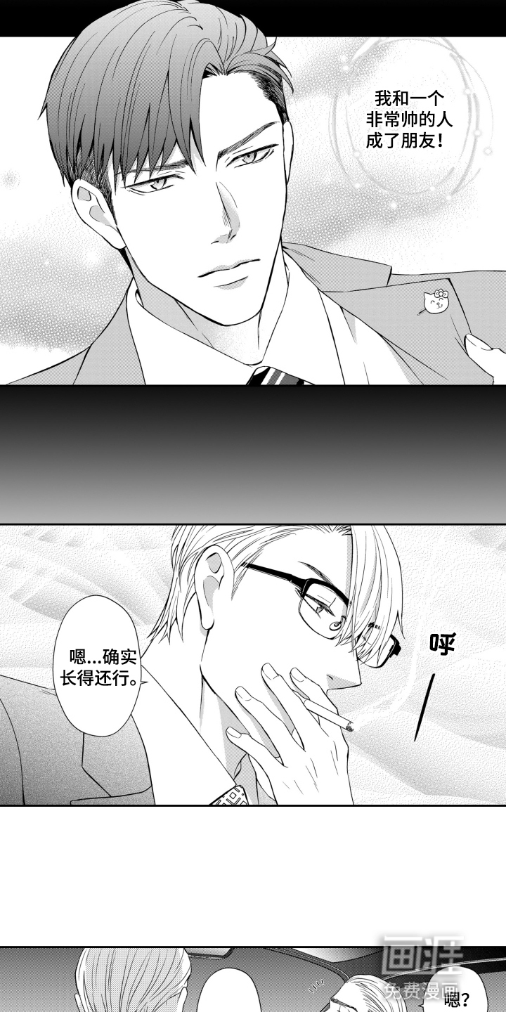 第2话3