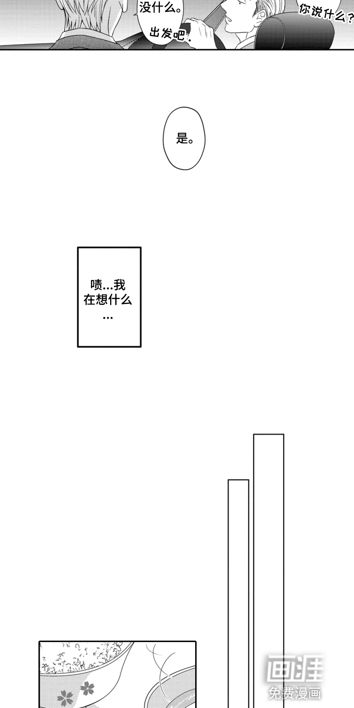第2话4