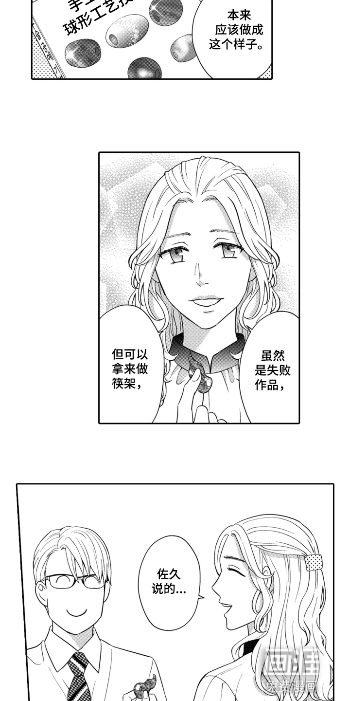 第2话6
