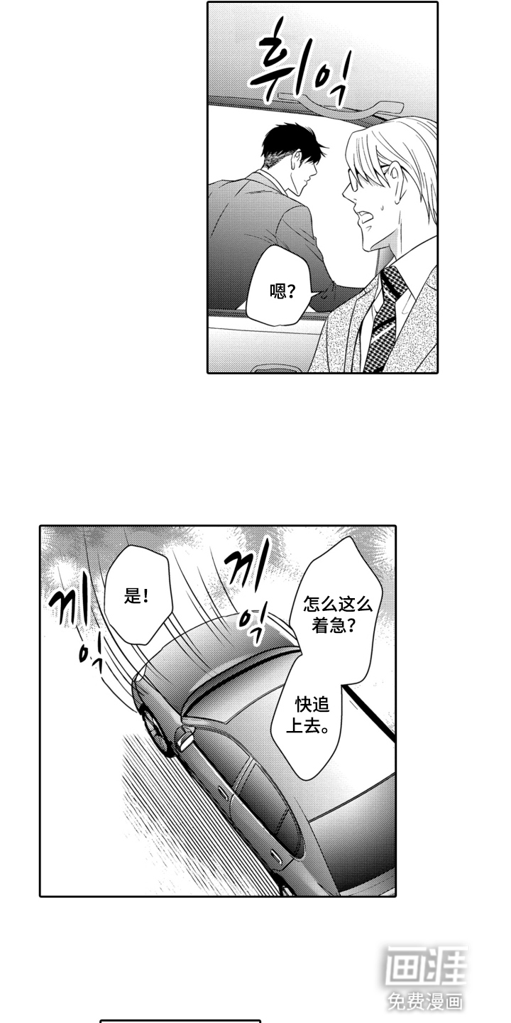 第2话9