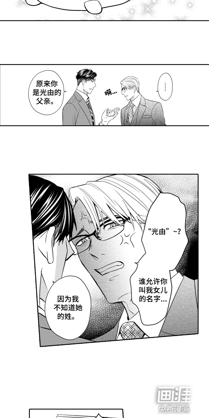 第1话15