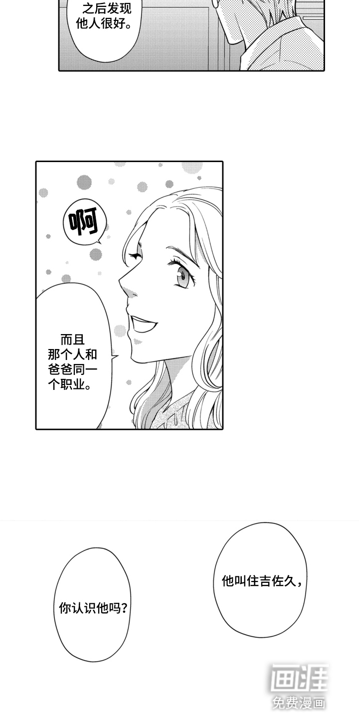 第1话2