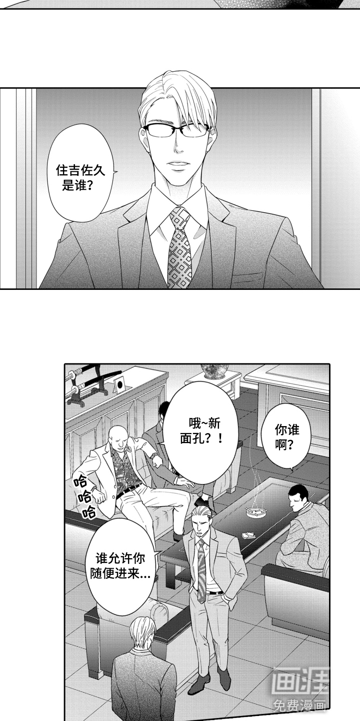 第1话4