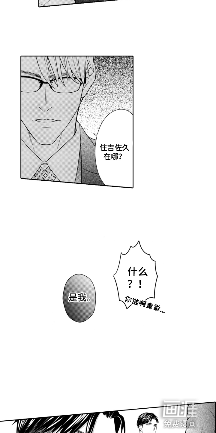 第1话5