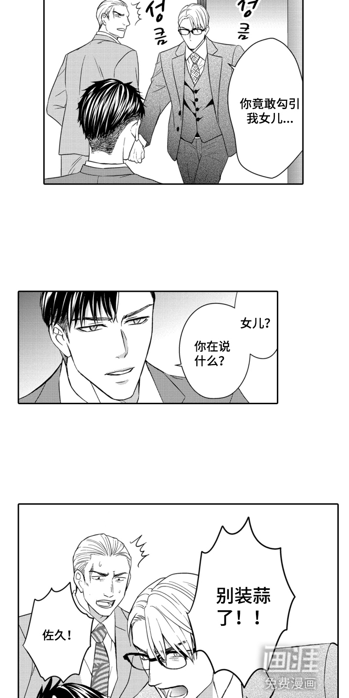 第1话7