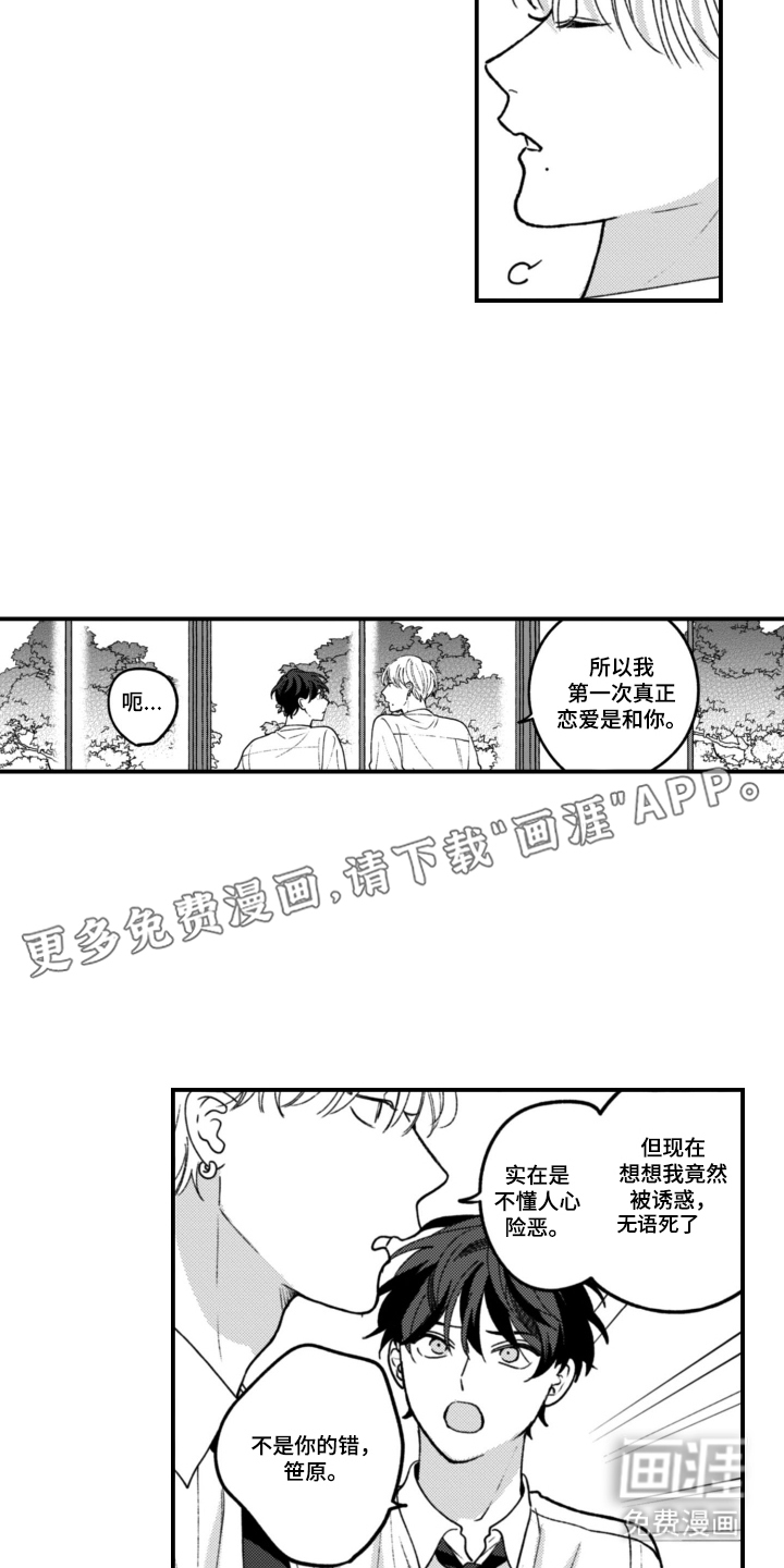 第16话1