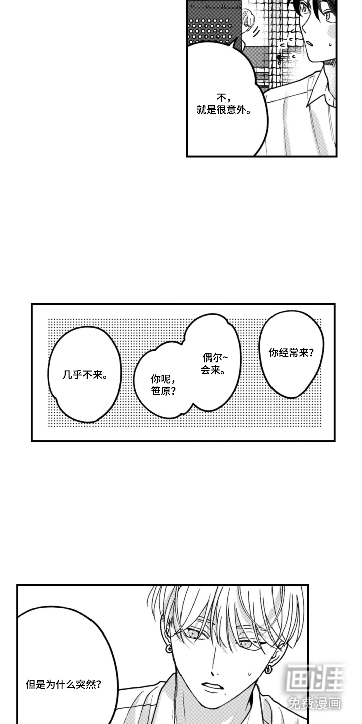 第16话14