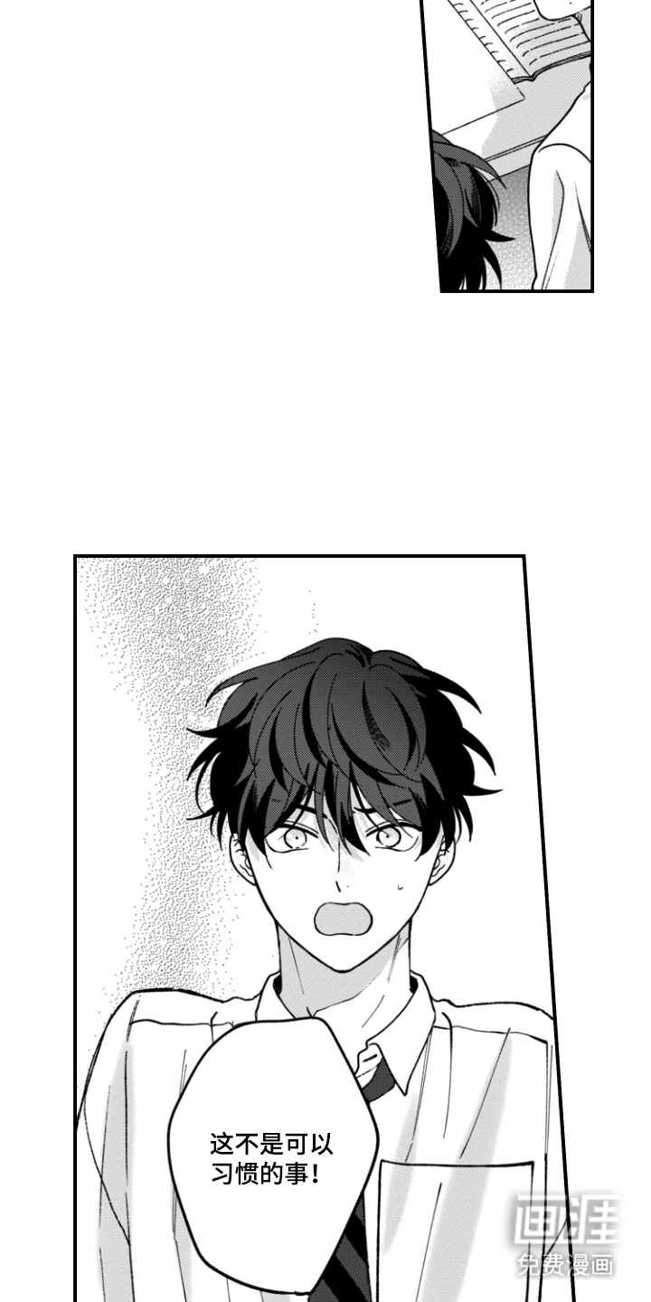 第16话3