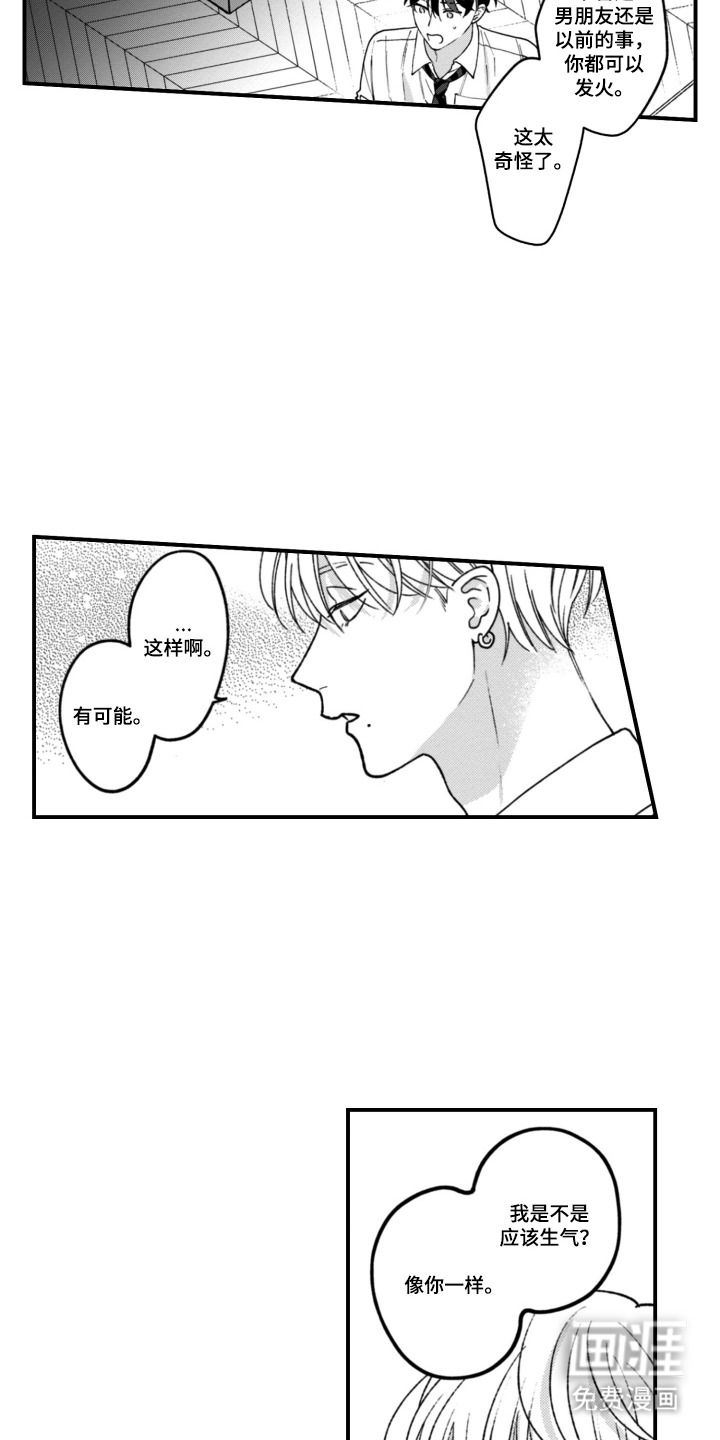 第16话5