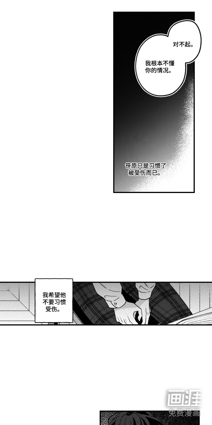 第16话7