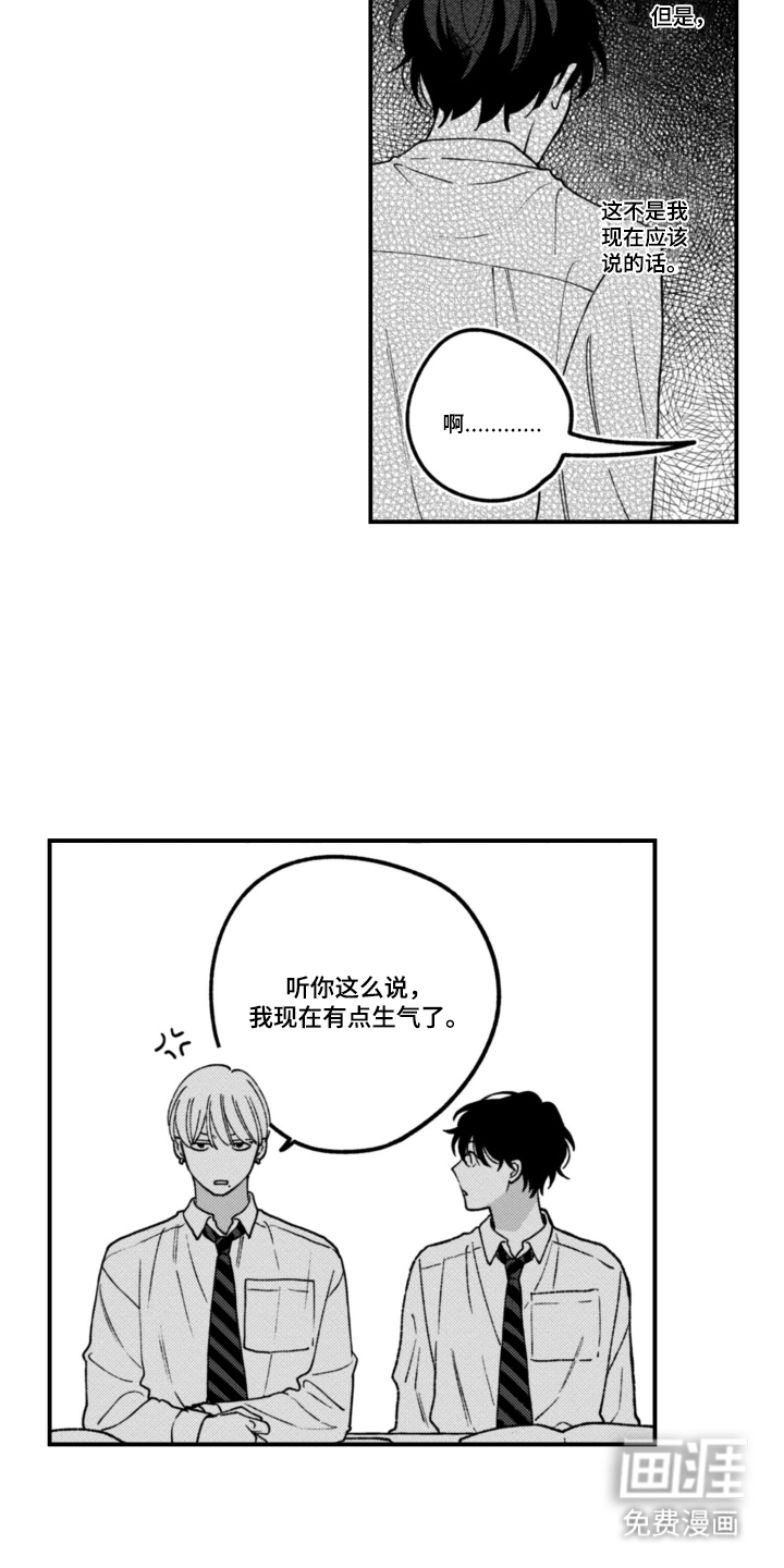 第16话8