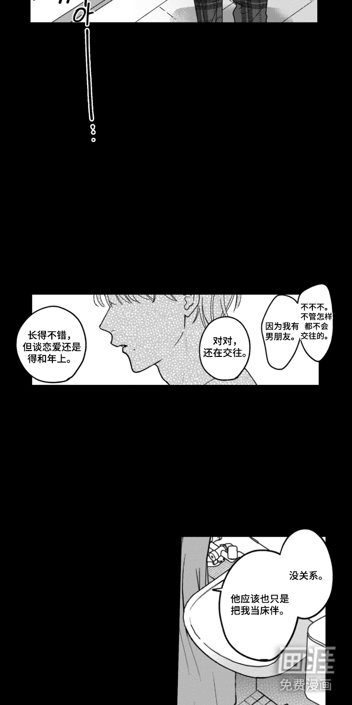 第15话13