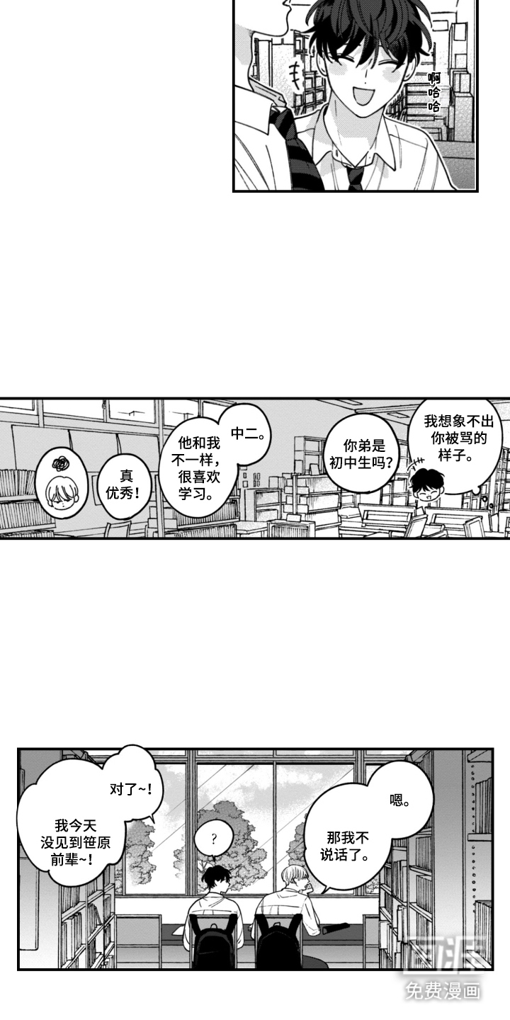 第15话4