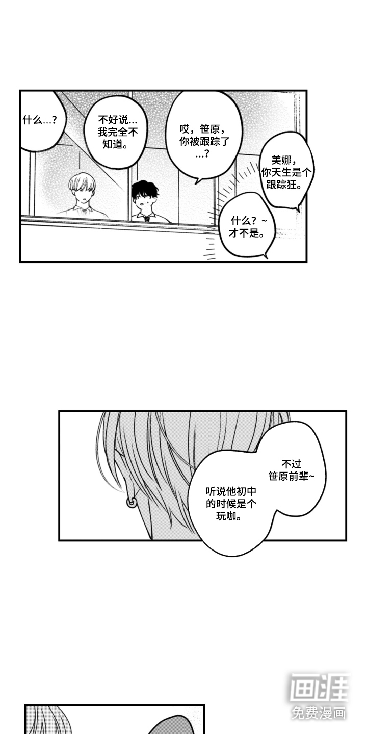 第15话7