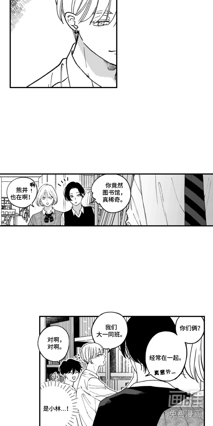 第14话11