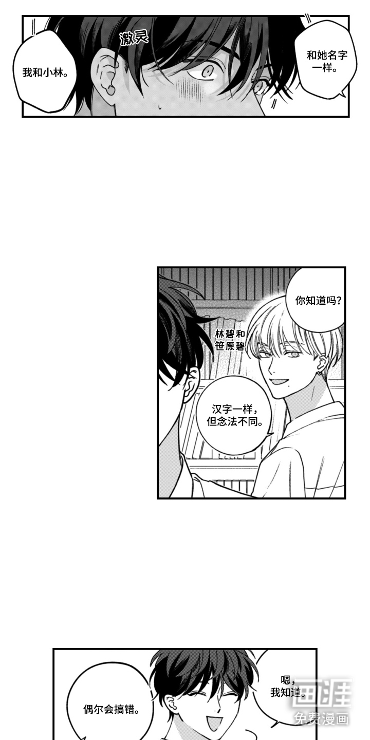 第14话14