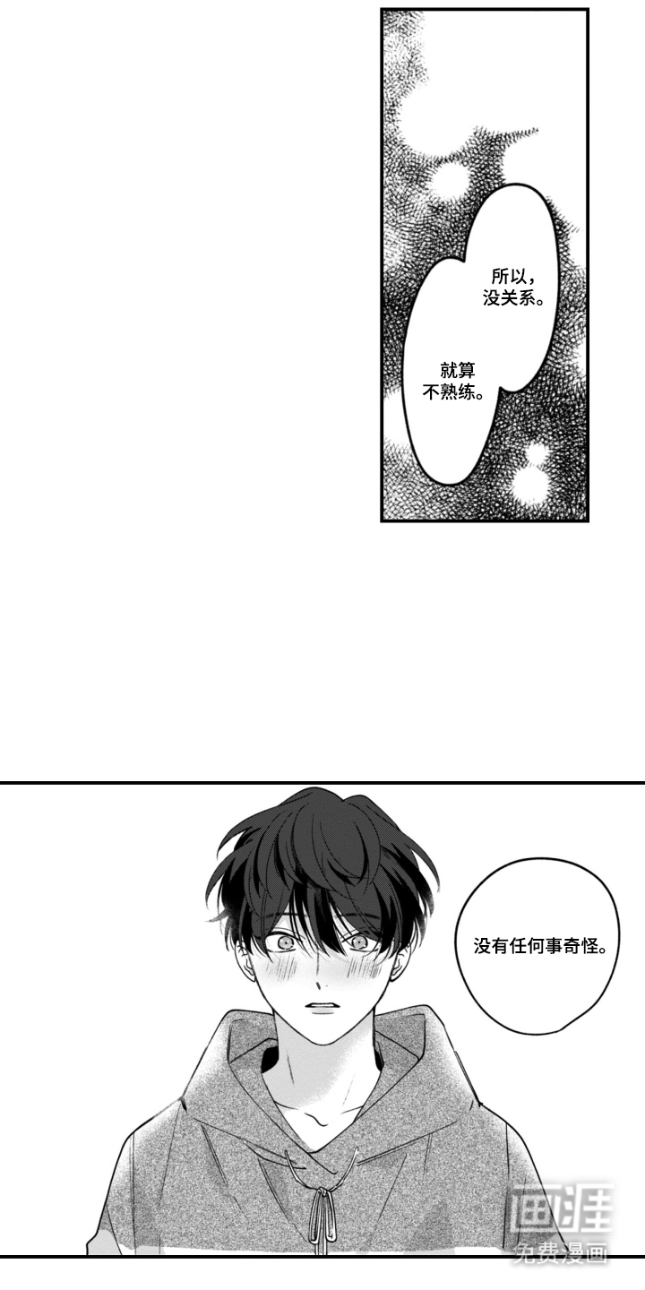 第13话12