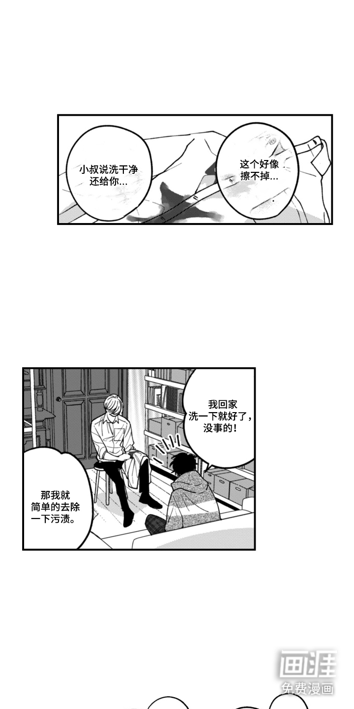 第11话13