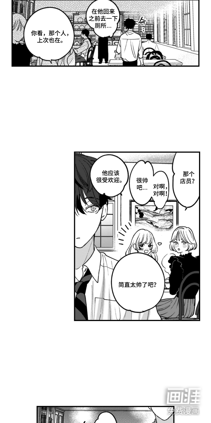 第11话2