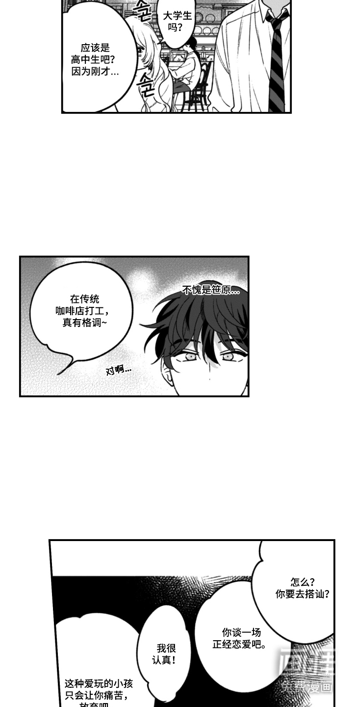 第11话3