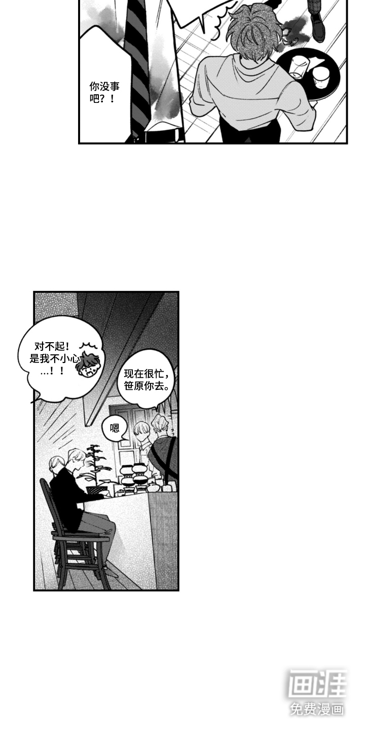第11话9