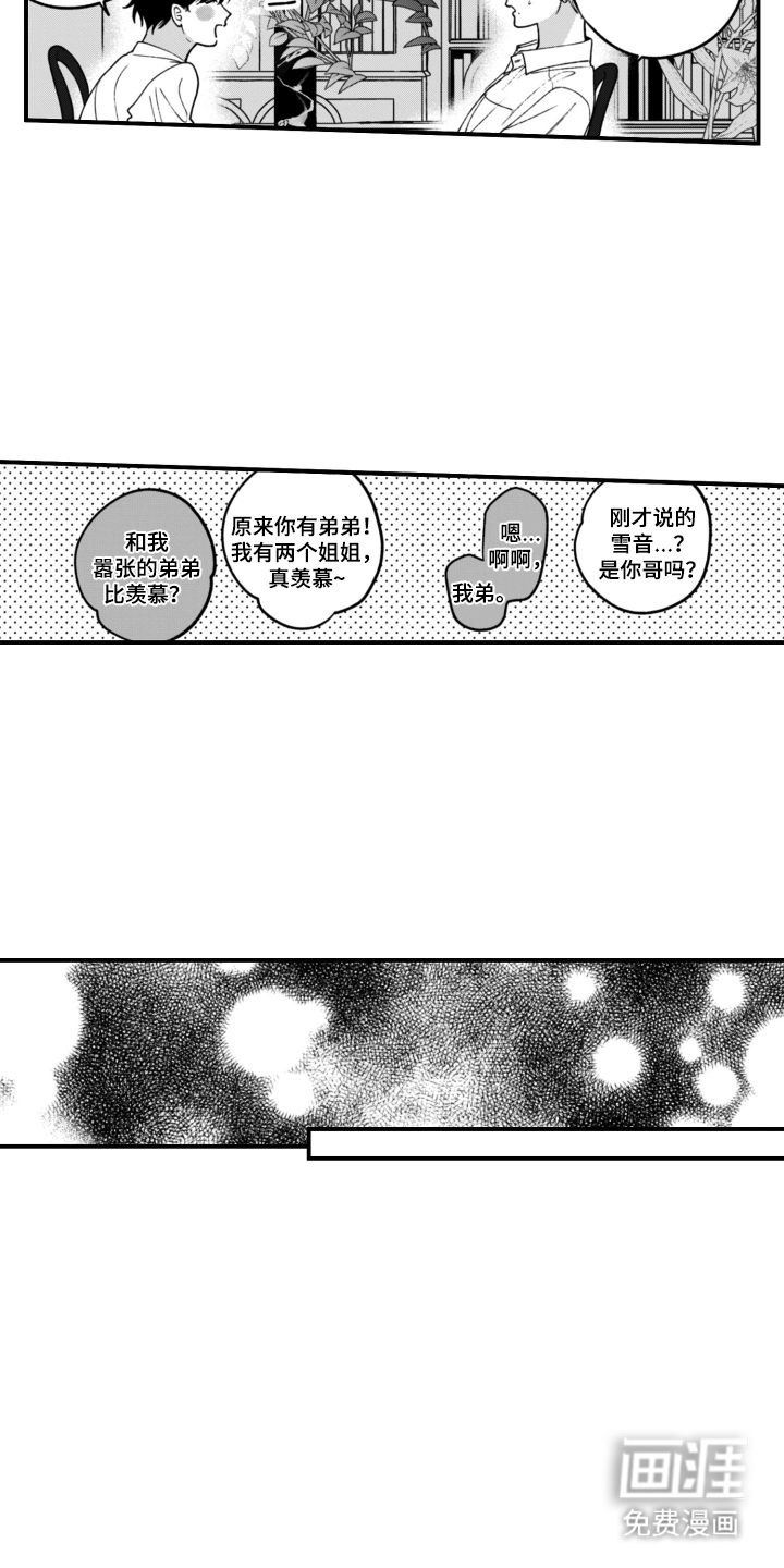 第10话3