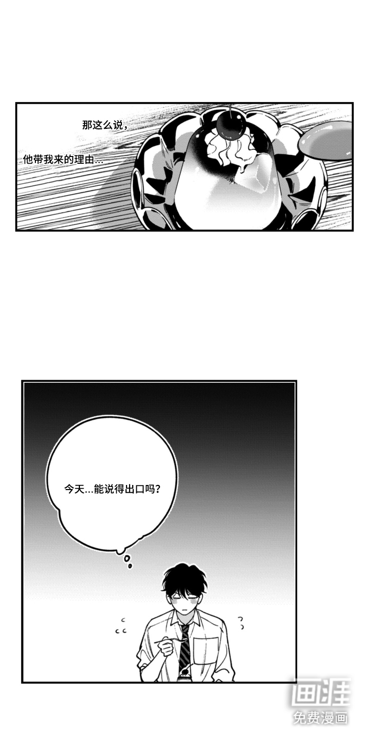 第9话13