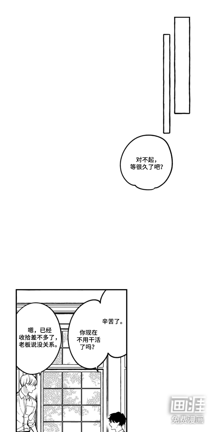 第9话14