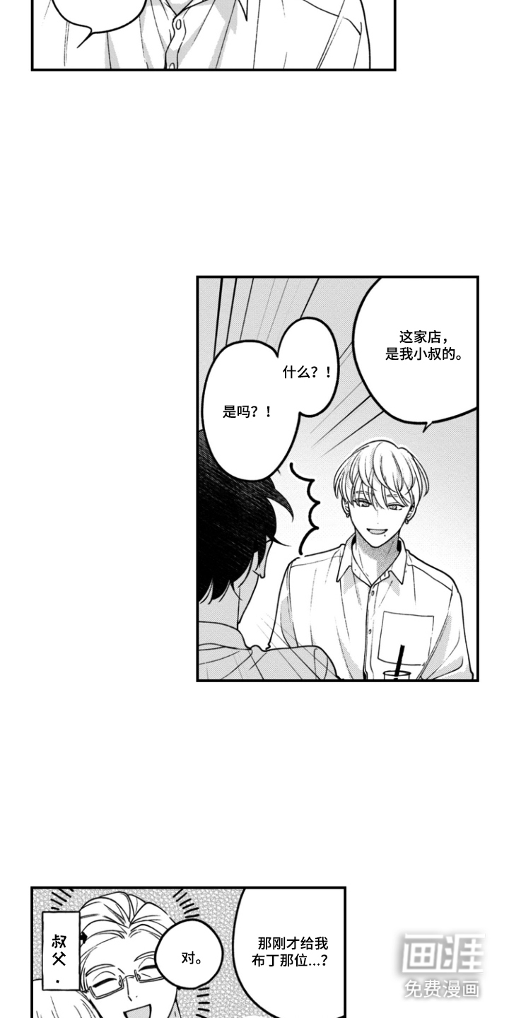 第9话16