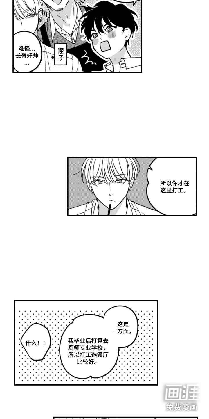 第9话17