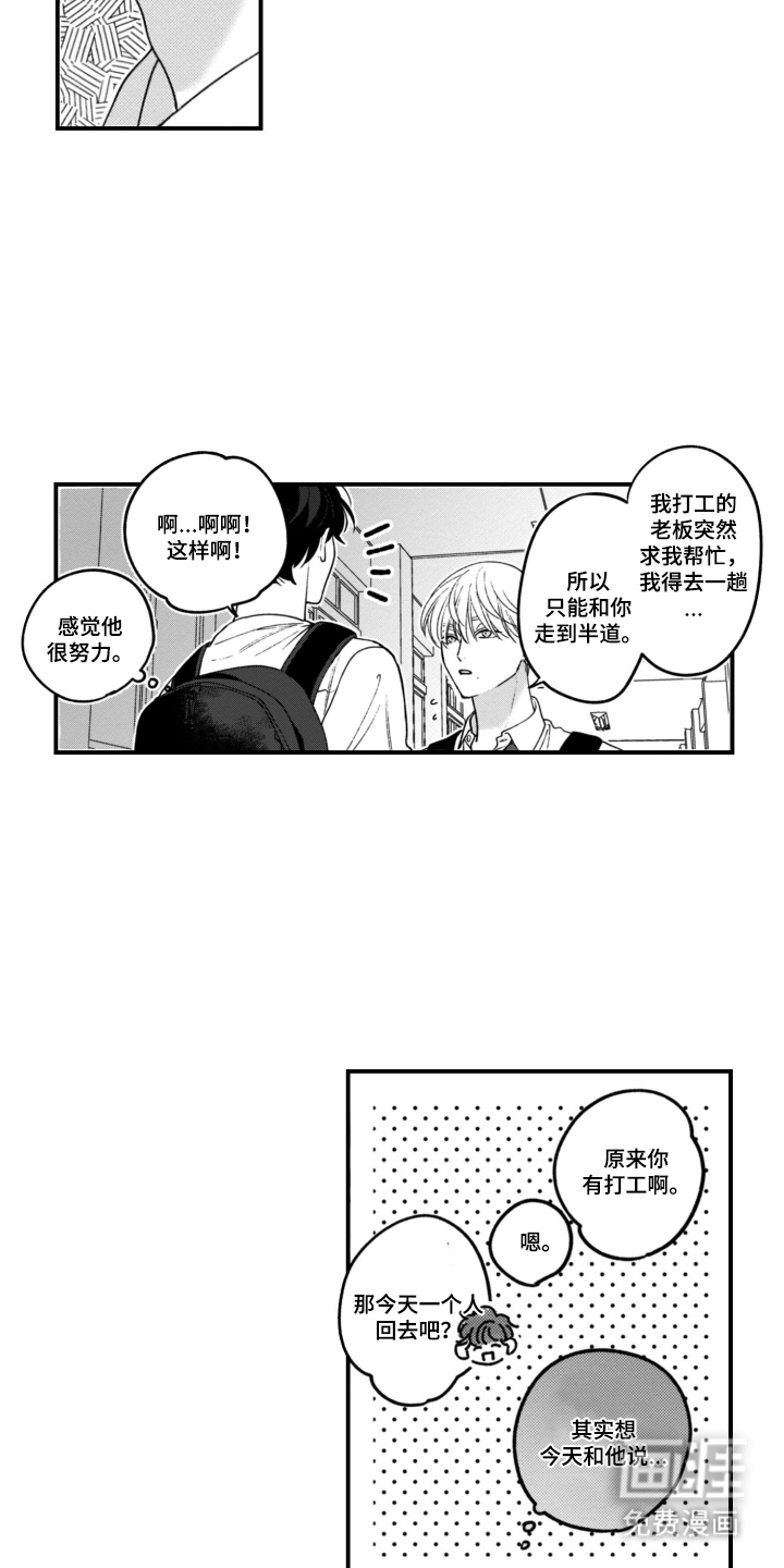 第9话2