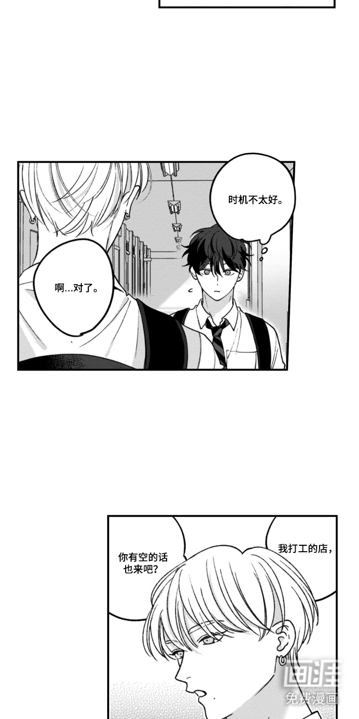 第9话3