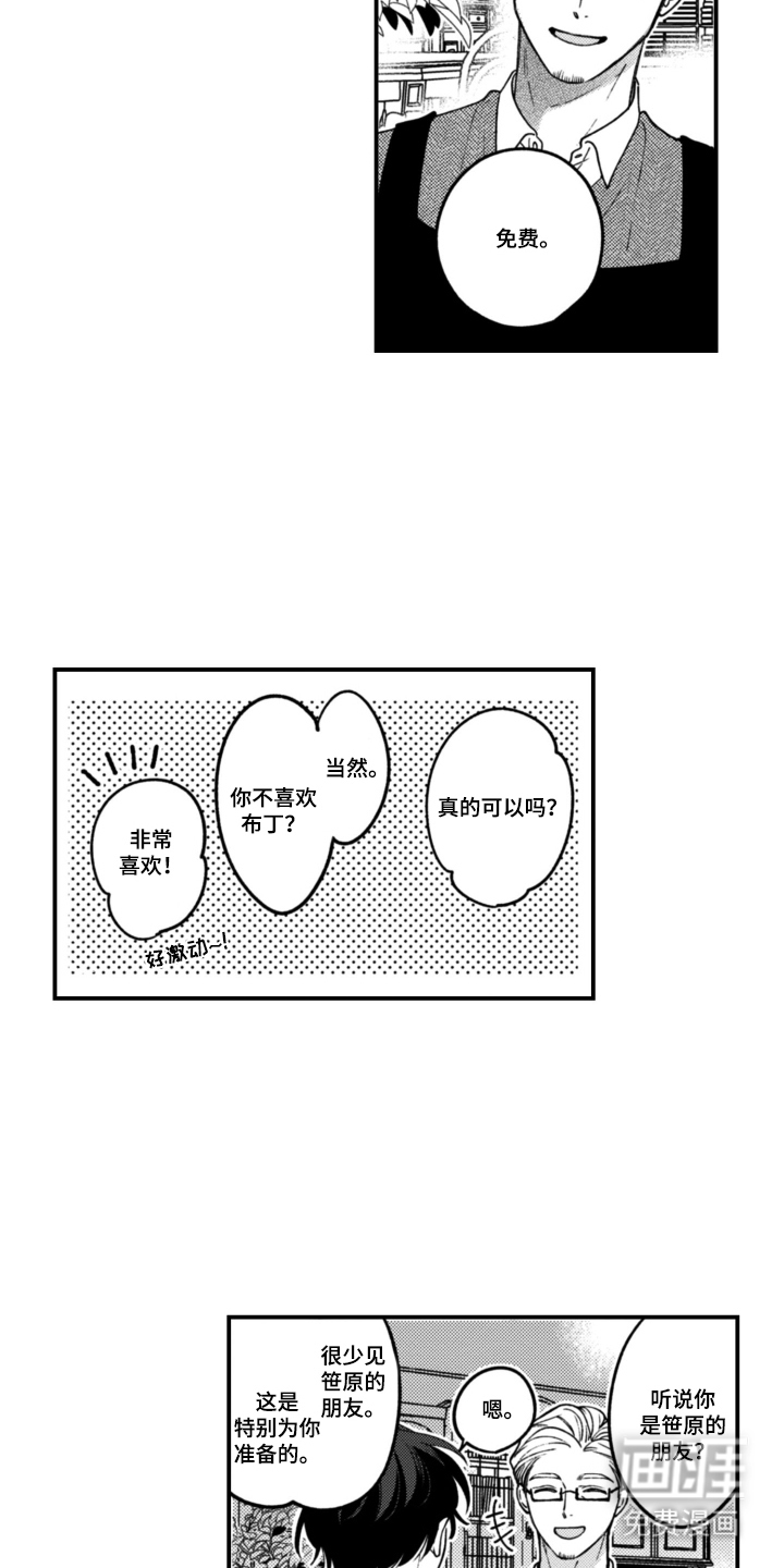 第9话9