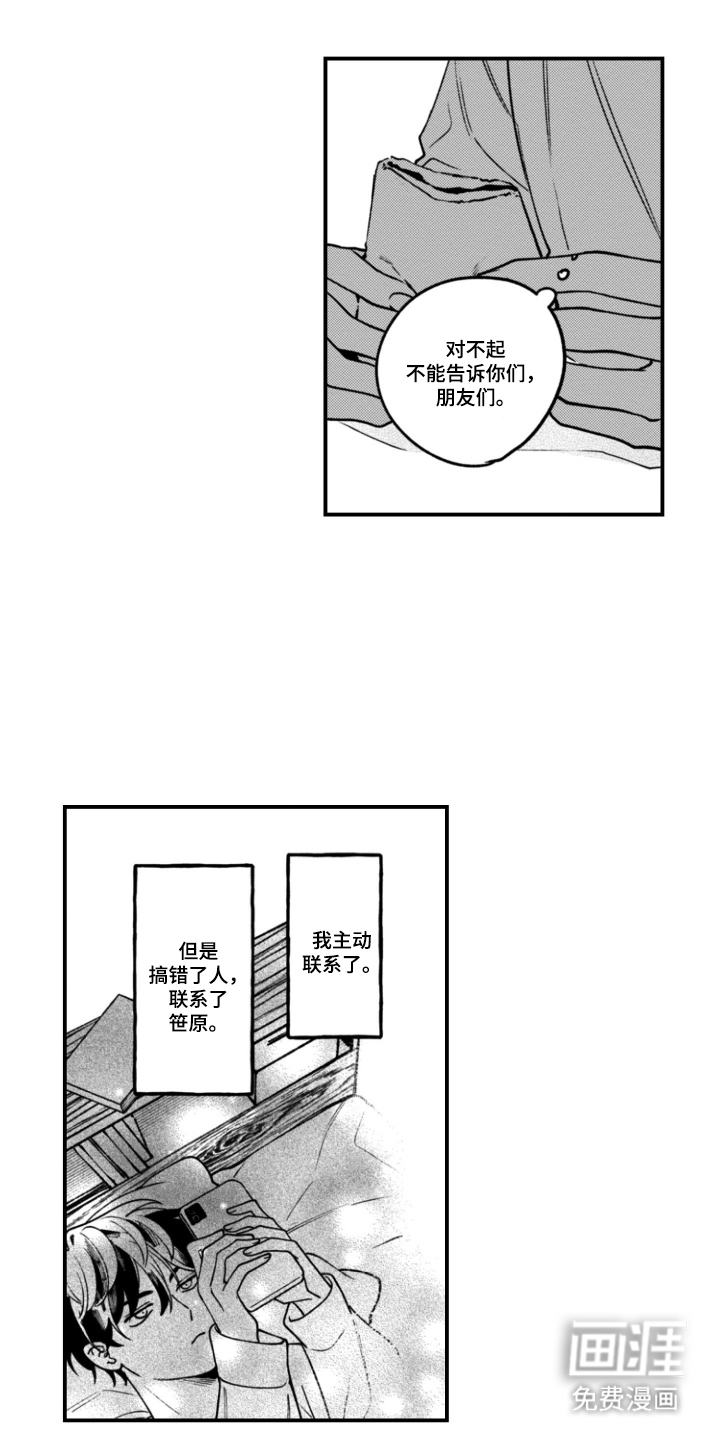 第8话0