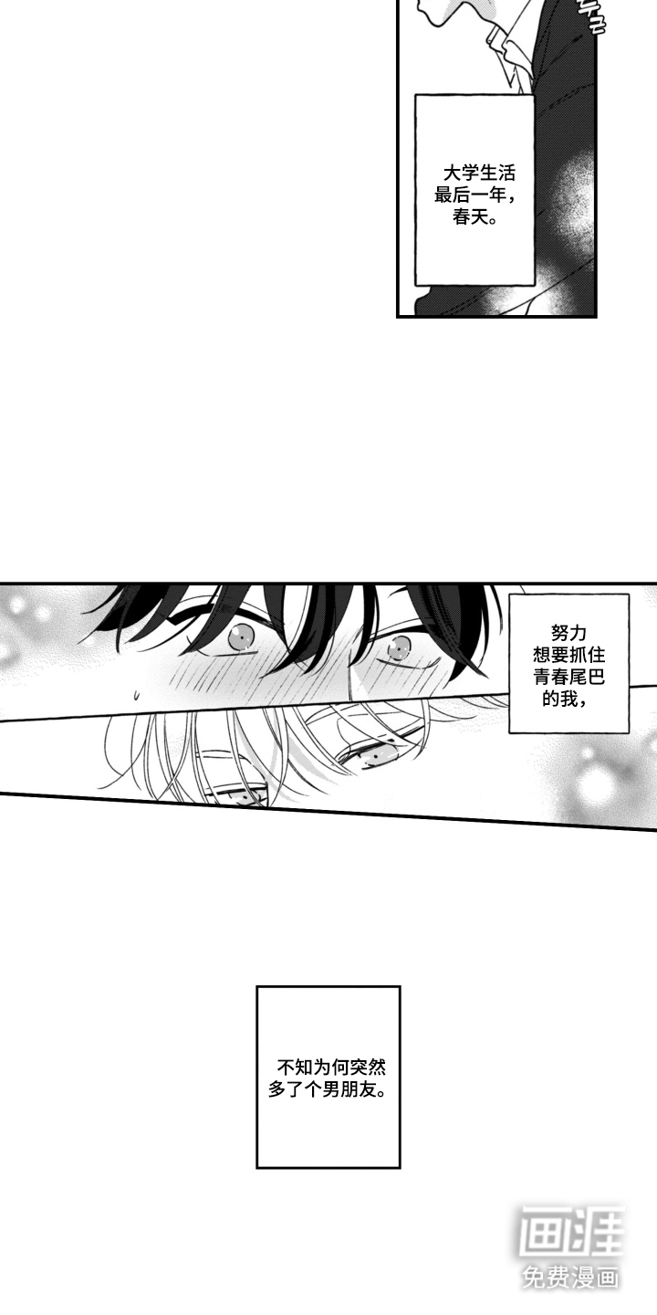 第7话11