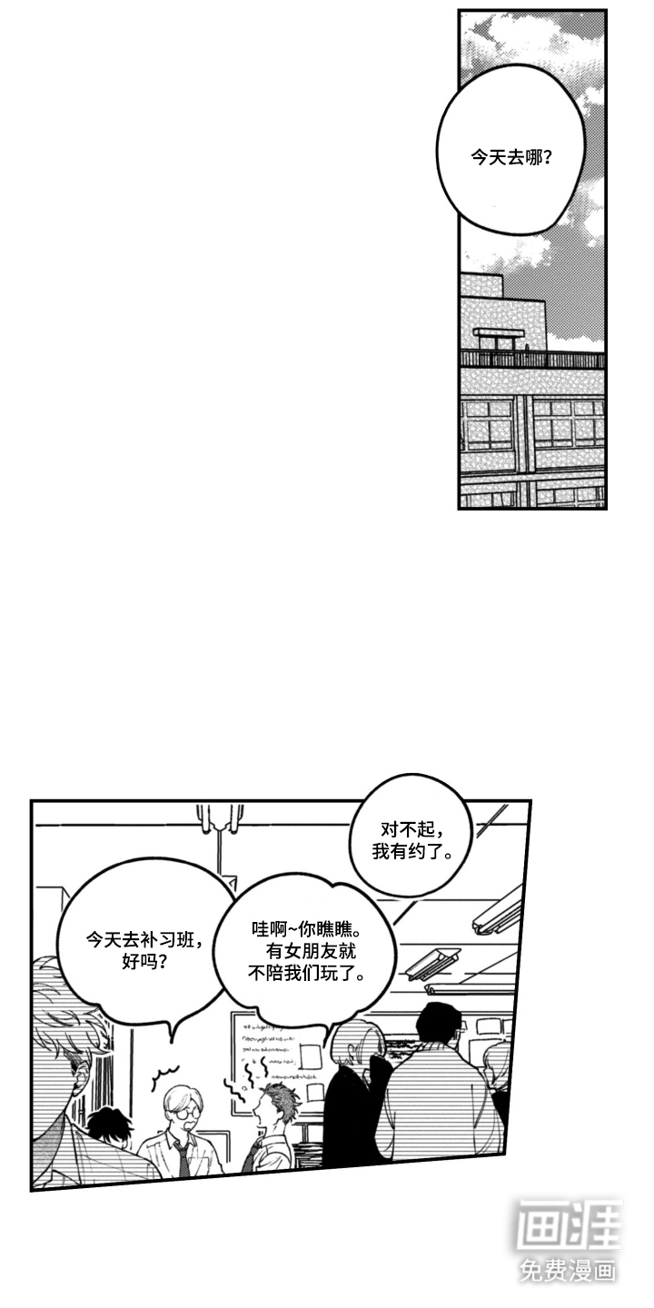 第7话13