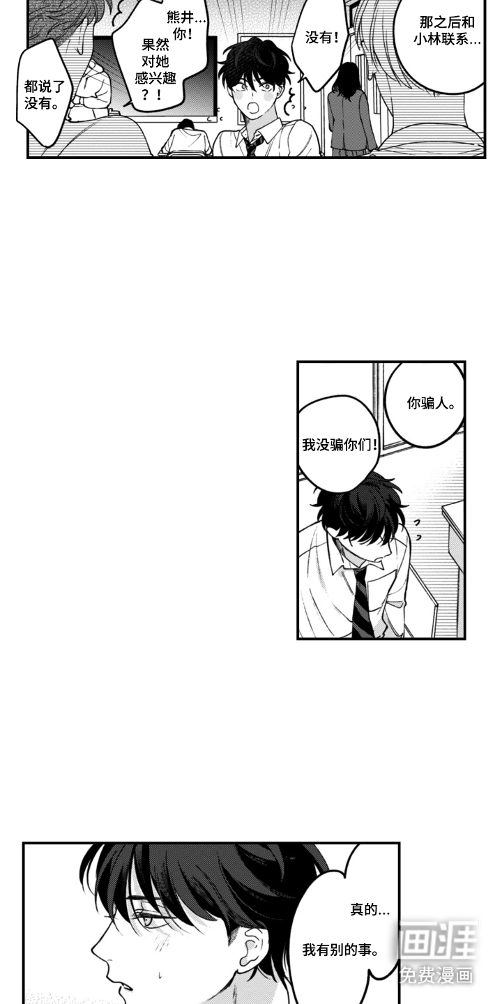 第7话16