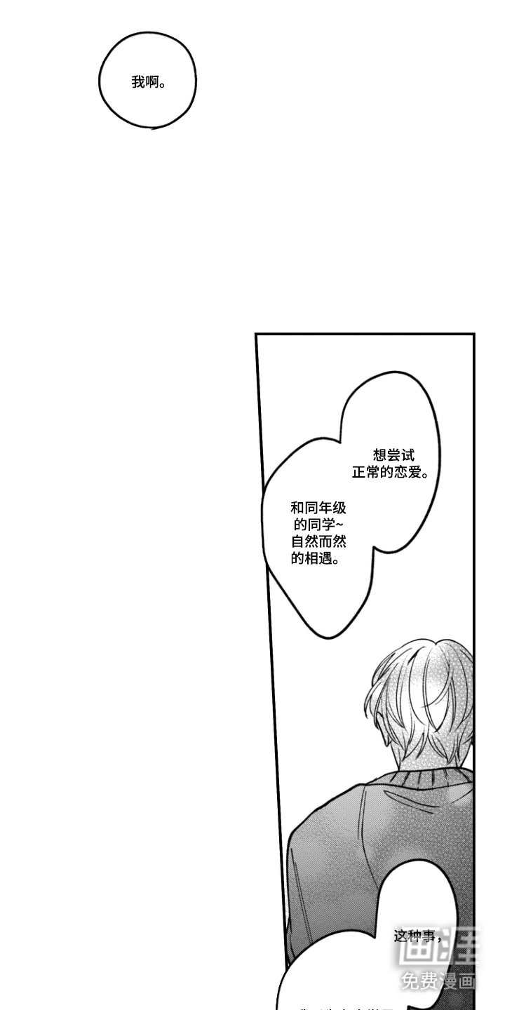 第7话4