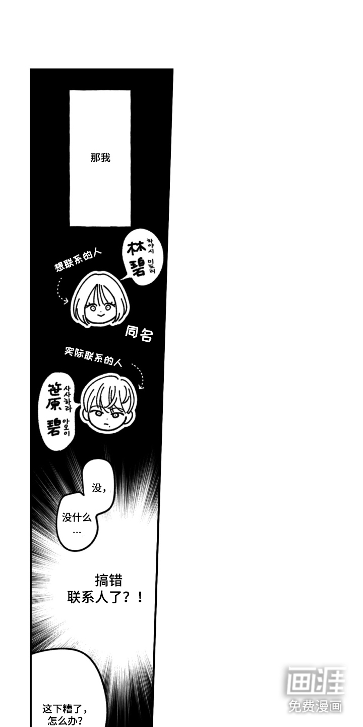 第6话11