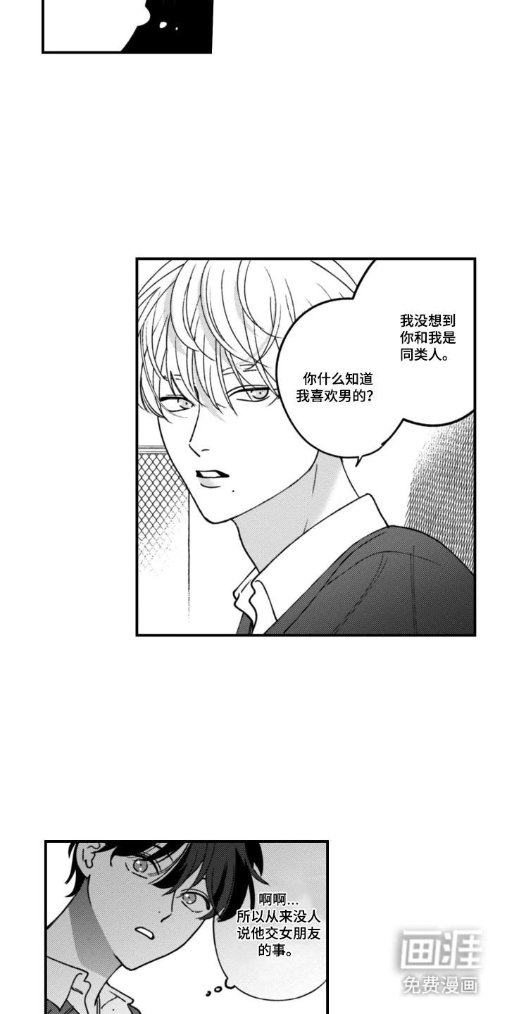 第6话12