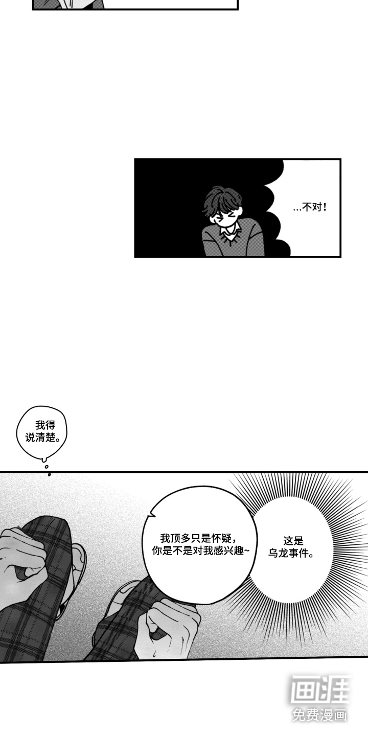 第6话13