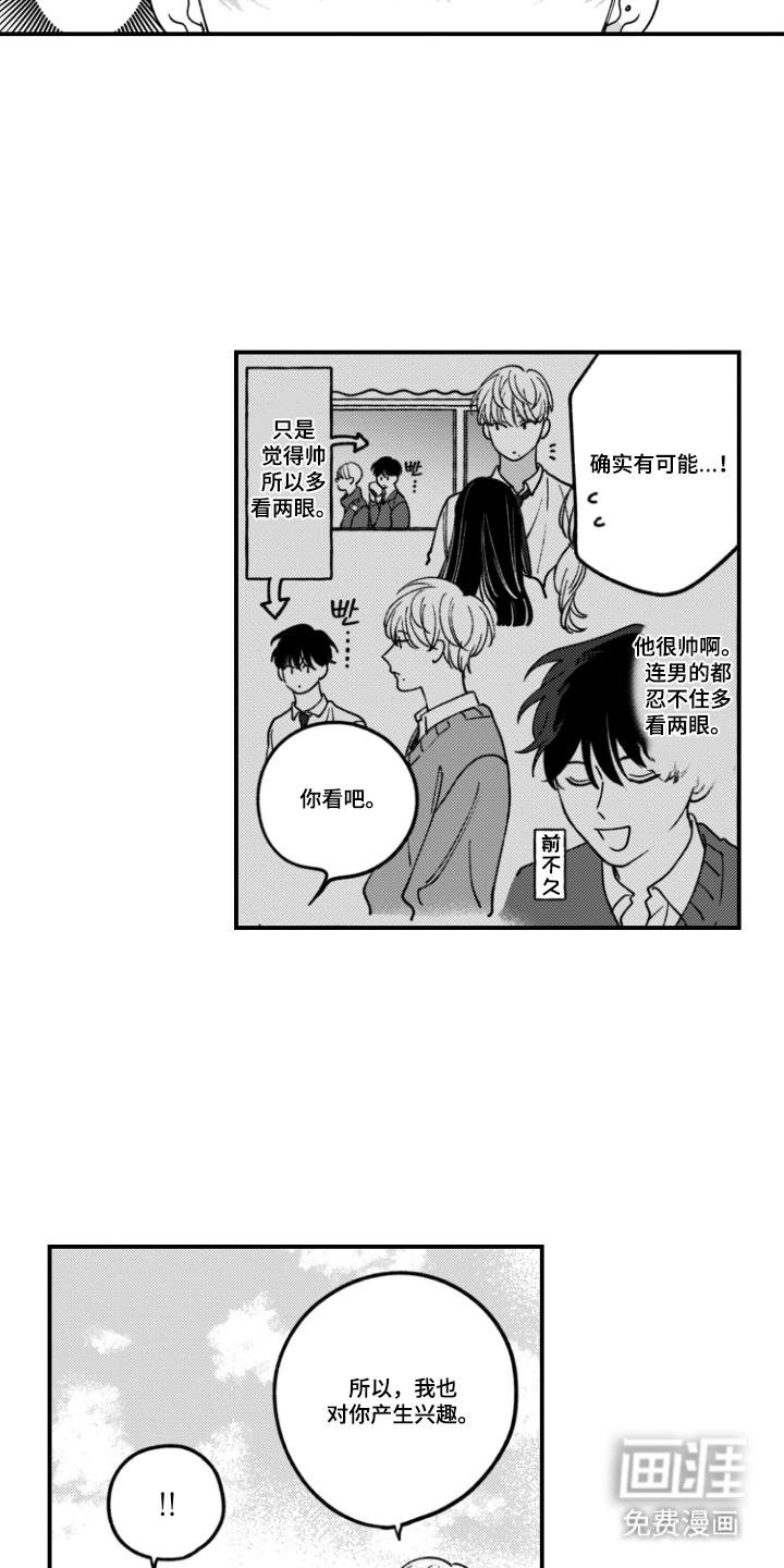 第6话15